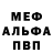 Метадон мёд Cycy's Channel