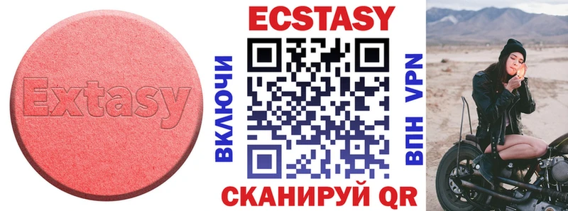 Экстази VHQ  купить наркотик  Усть-Лабинск 