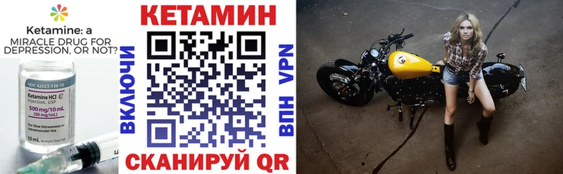 Кетамин VHQ  Усть-Лабинск 
