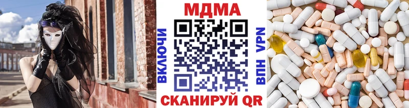 МДМА кристаллы Усть-Лабинск