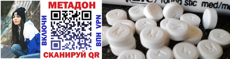 купить наркотик  Усть-Лабинск  Метадон methadone 